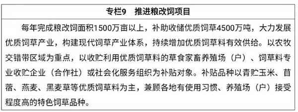 農業農村部出臺“十四五”規劃：2025年畜牧業機械化率達到50%